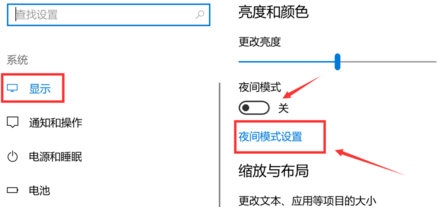 win10护眼模式关不掉怎么办 win10护眼模式怎么关闭