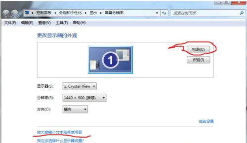 win7窗口显示不全怎么处理 win7窗口显示不全解决方法