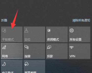 win10如何切换回传统桌面 win10切换回传统桌面