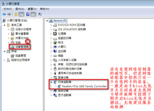 win7没有无线网络列表如何连接无线