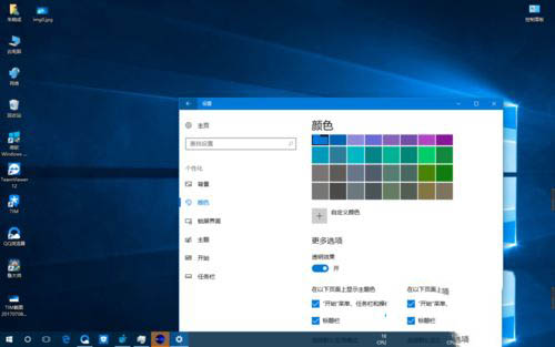 win10透明任务栏怎么设置 win10透明任务栏设置方法