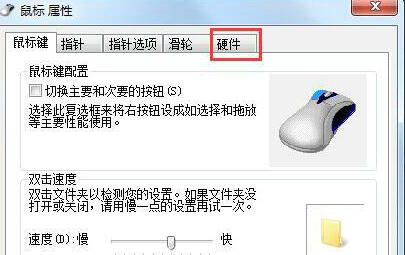 安装win7后鼠标动不了怎么办 安装win7后鼠标动不了解决方法