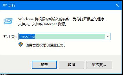 win10电脑安全模式怎么退出 win10电脑安全模式退出方法