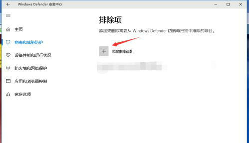 win10系统怎么添加信任软件 win10系统添加信任软件教程