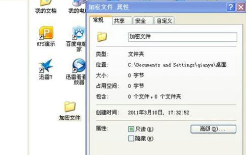 电脑文件夹怎么加密 怎样对文件夹进行加密