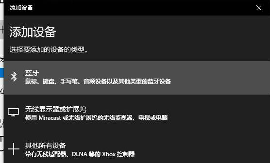 win10笔记本怎么连接蓝牙耳机 win10笔记本连接蓝牙耳机教程