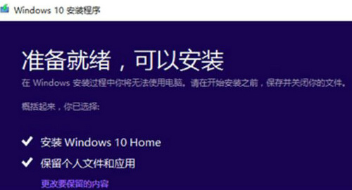 win10专业版怎么恢复到家庭版 win10专业版恢复到家庭版方法