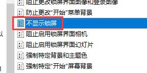 win10怎么关闭自动锁屏电脑 win10关闭自动锁屏电脑方法