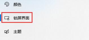 win10锁屏壁纸怎么关闭自动更换 win10锁屏壁纸关闭自动更换方法