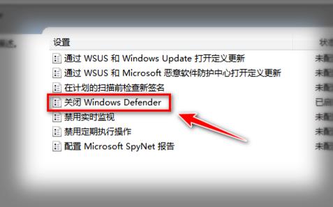 win7怎么关闭windows defender实时防护 