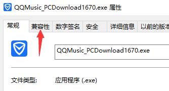 win10兼容win7怎么设置 win10兼容win7设置教程