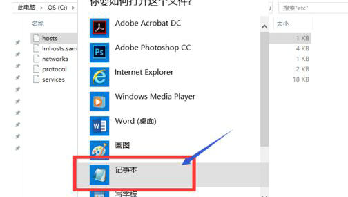 win10 hosts文件怎么修改 win10 hosts文件修改教程