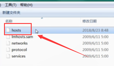 win7 hosts文件在哪 win7 hosts文件位置介绍