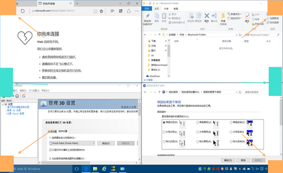 win10怎么分屏显示 win10分屏方法介绍