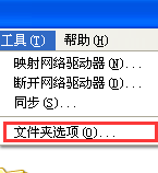 windows7显示隐藏文件扩展名的方法