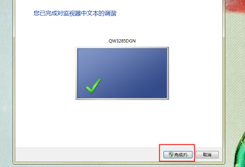 win7字体模糊发虚不清晰怎么办 win7字体模糊发虚不清晰解决方法