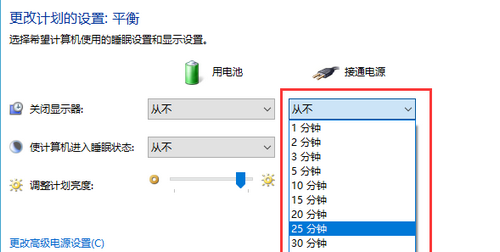 win10显示器休眠时间怎么设置 win10显示器休眠时间设置教程