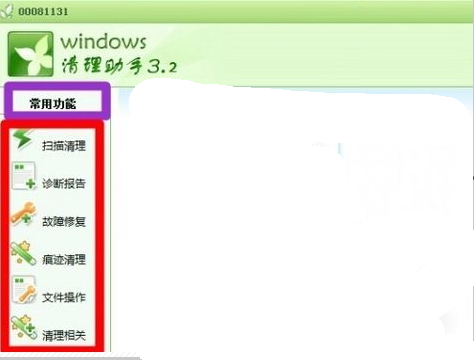 windows清理助手怎么用 windows清理助手用法教程