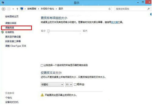 windows10专业版怎么调节屏幕亮度 windows10专业版调节屏幕亮度方法