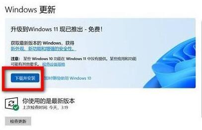 windows10专业版怎么升级到win11 windows10专业版升级到win11教程