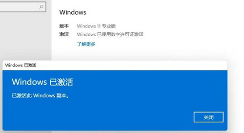 win11家庭版怎么升级专业版 win11家庭版升级专业版教程