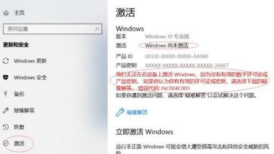 你的windows许可证即将过期怎么办