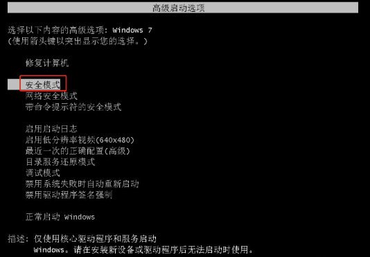 win7电脑开机蓝屏0x0000007b怎么办