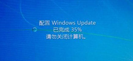 win7配置更新35%不动怎么办 win7配置更新35%不动解决方法