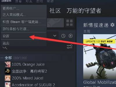 steam账户共享游戏库怎么弄 steam怎么申请共享游戏库