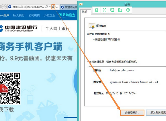 电脑显示网页证书错误怎么办 电脑显示网页证书错误解决方法