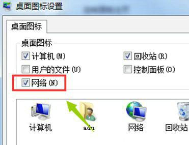 win7网上邻居不见了如何解决 win7网上邻居图标怎么恢复