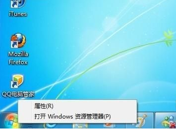 win7系统的资源管理器在哪里 win7系统资源管理器打开方法