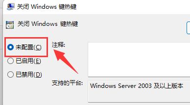 win11快捷键用不了怎么办 win11快捷键用不了解决方法