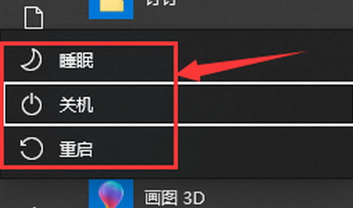 win10快捷键关机怎么关 win10快捷键关机方法