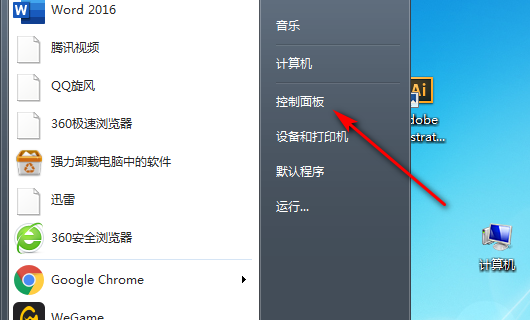 win7电脑护眼模式怎么取消 win7电脑护眼模式取消方法