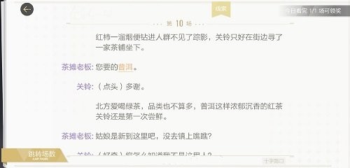 绝对演绎十字路口线索是什么 绝对演绎十字路口线索分享