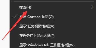 Windows10搜索框怎么关闭 Windows10搜索框关闭教程