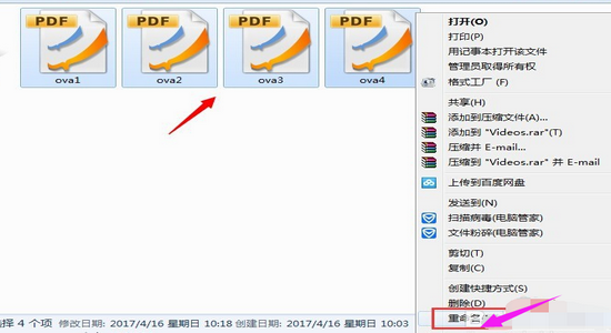 如何快速批量更改文件名 快速批量更改文件名方法