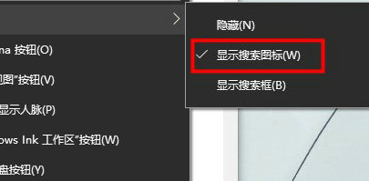 win10搜索框怎么缩小 win10搜索框缩小教程