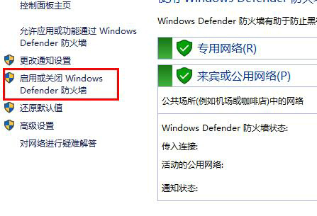 windows defender卸载了怎么恢复 windows defender卸载了恢复教程