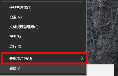 win10怎么强制关机重启 win10强制关机重启教程