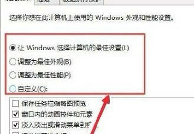 win10如何加快电脑运行速度 win10加快电脑运行速度教程