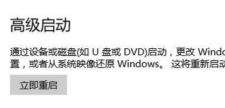 win10开机怎么进入高级选项 win10开机进入高级选项教程