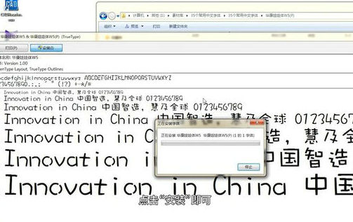 字体怎么安装到电脑上 电脑安装字体怎么安装