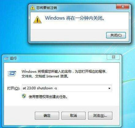 win7设置自动关机在哪里 win7设置自动关机时间