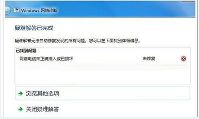 无线网络不可用怎么解决 无线网络不可用是什么原因