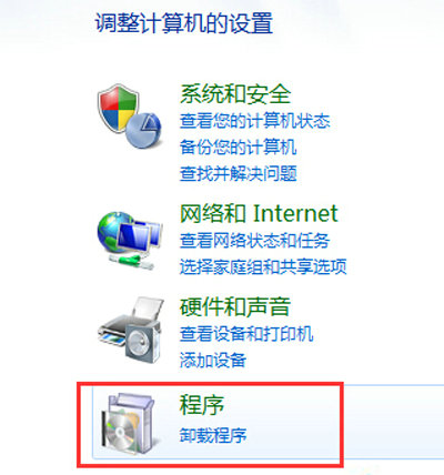 win7游戏隐藏了怎么弄出来