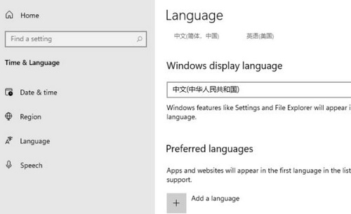 windows11怎么更改系统语言 windows11更改系统语言教程