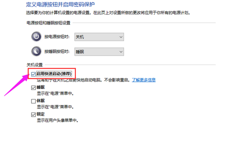 win10快速启动怎么关闭 win10快速启动关闭方法