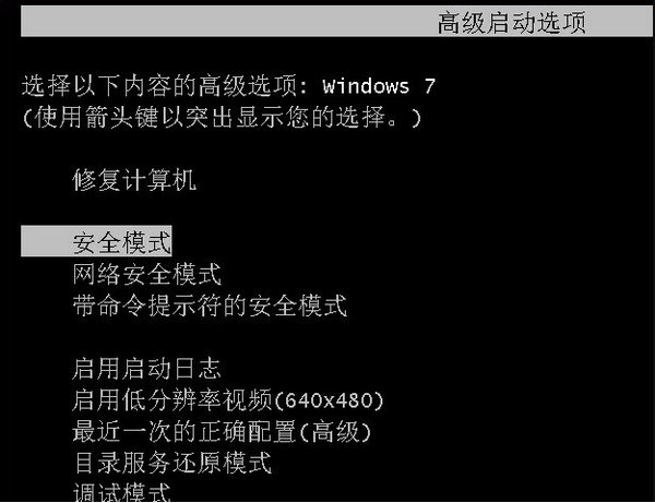 win7安全模式怎么恢复出厂设置